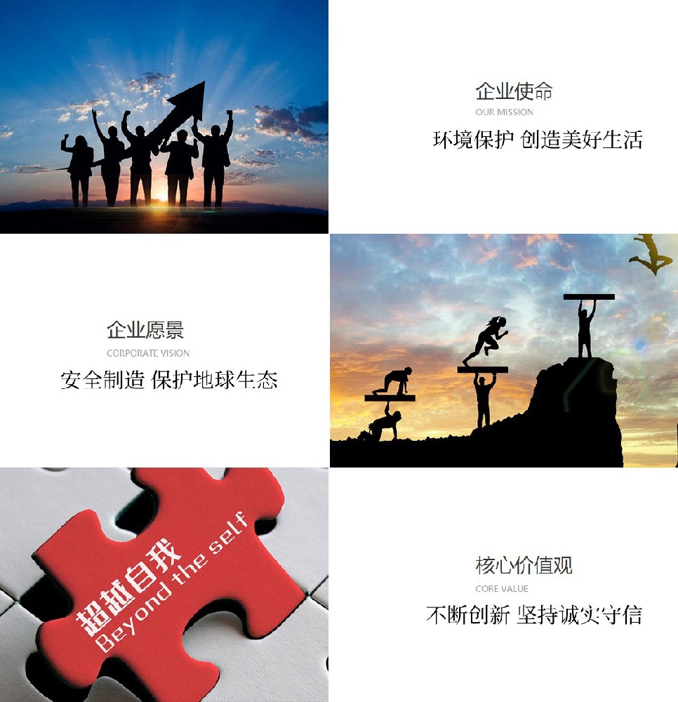 企业使命-1.jpg