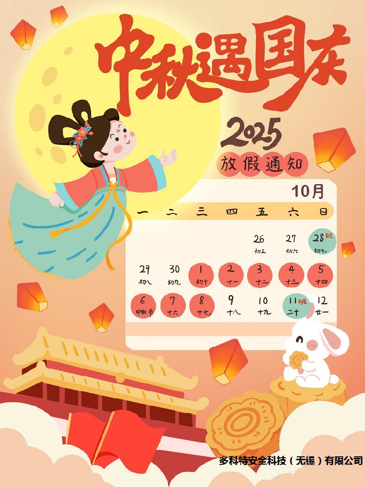 中秋月圆,家国同庆!